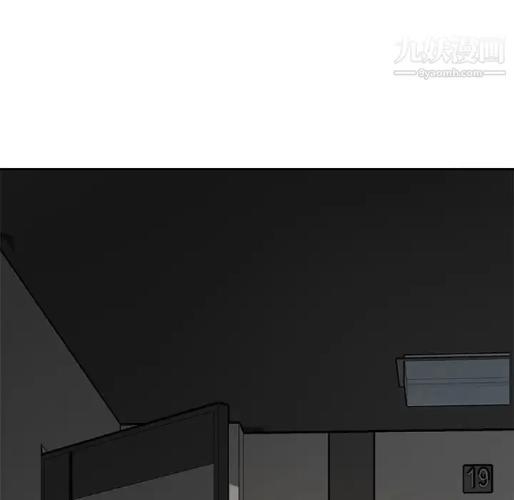 继母 - 第51话完结 - page 206
