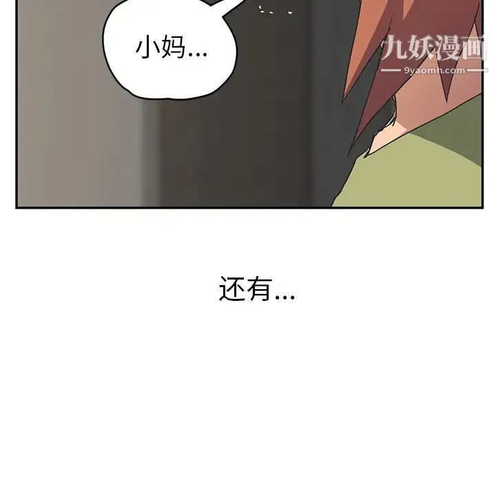 继母 - 第51话完结 - page 210