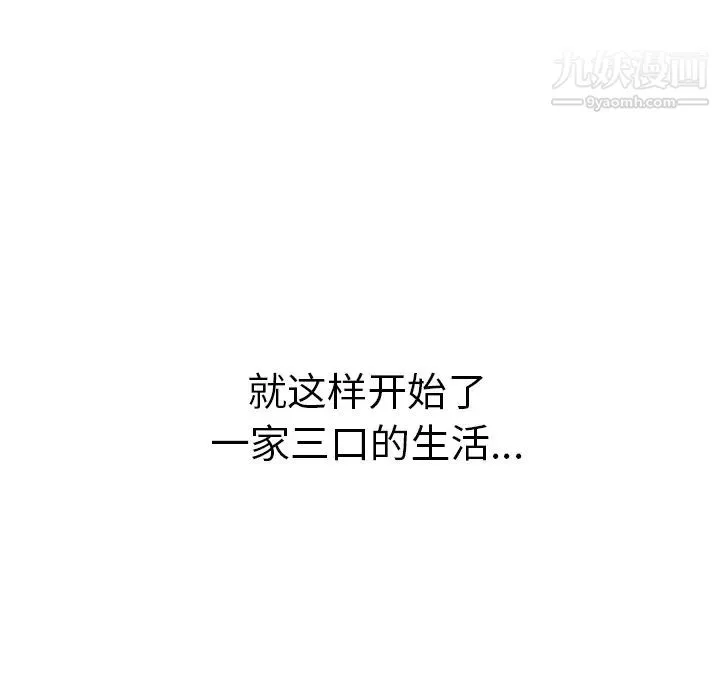 继母 - 第51话完结 - page 214