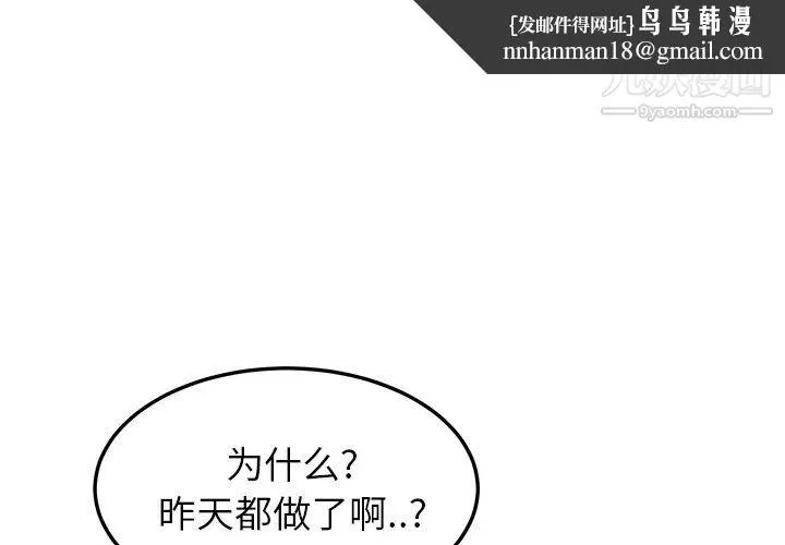 继母 - 第18话 - page 1