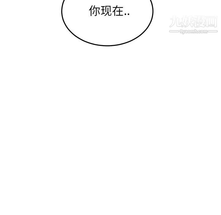 继母 - 第18话 - page 8