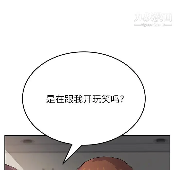 继母 - 第18话 - page 9
