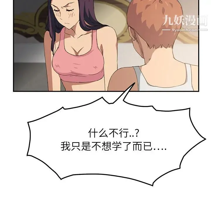 继母 - 第18话 - page 15