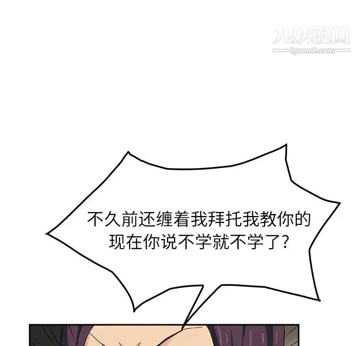 继母 - 第18话 - page 16
