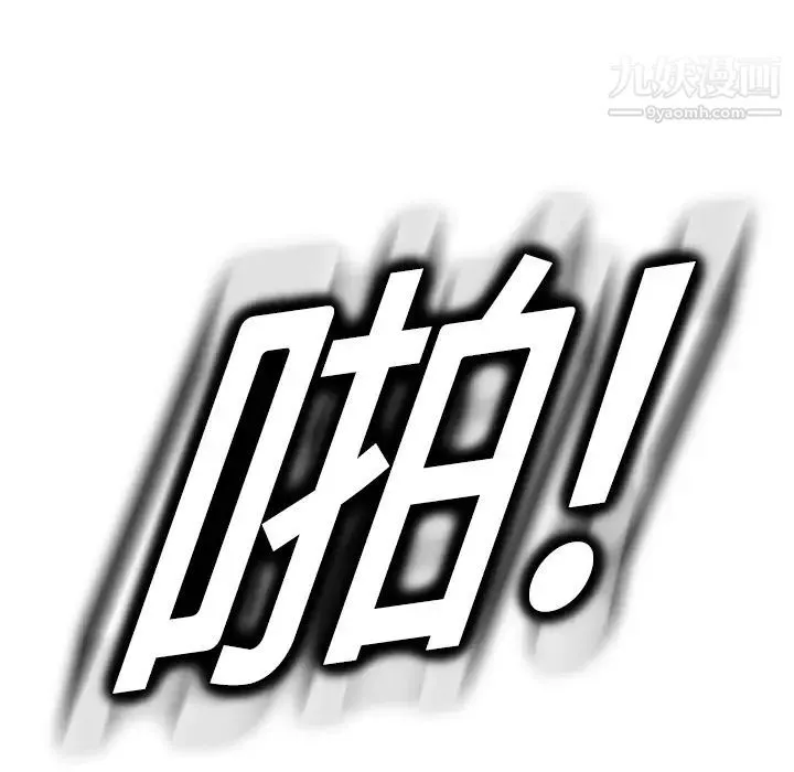 继母 - 第18话 - page 19