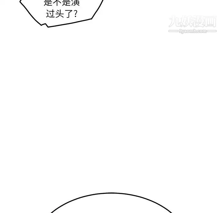 继母 - 第18话 - page 35