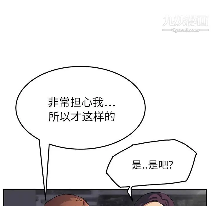 继母 - 第18话 - page 37