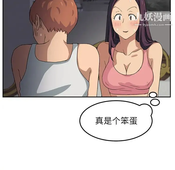 继母 - 第18话 - page 38