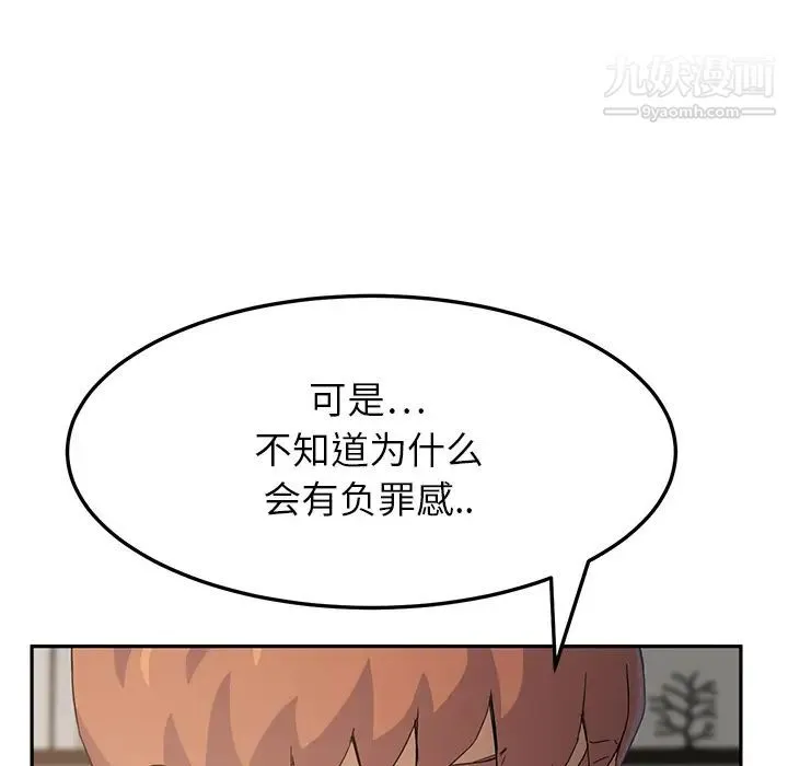 继母 - 第18话 - page 39