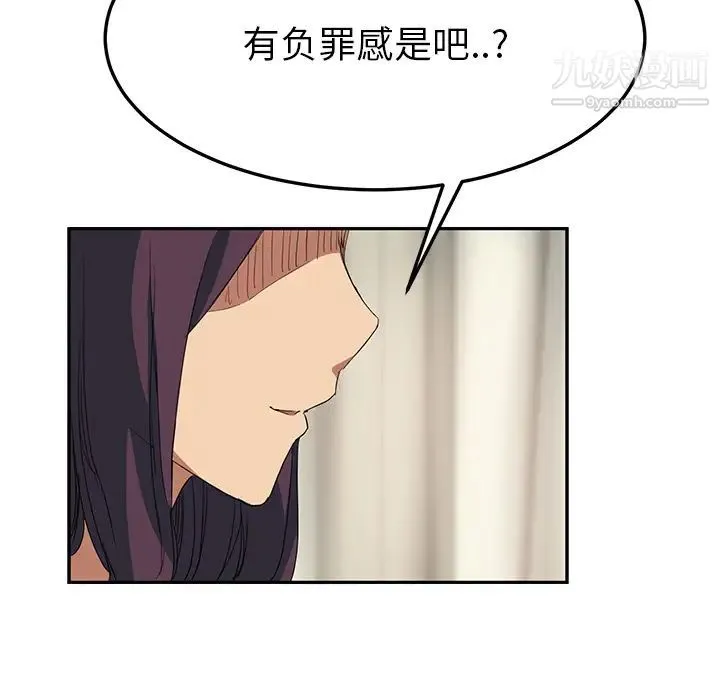 继母 - 第18话 - page 43