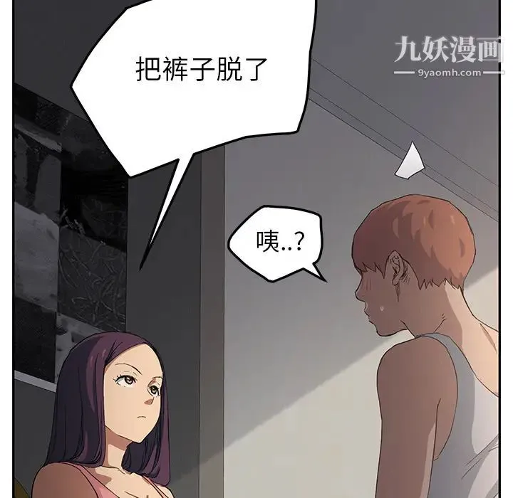 继母 - 第18话 - page 45