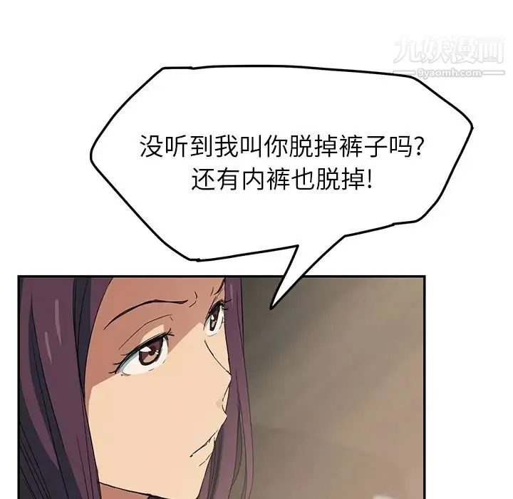 继母 - 第18话 - page 47