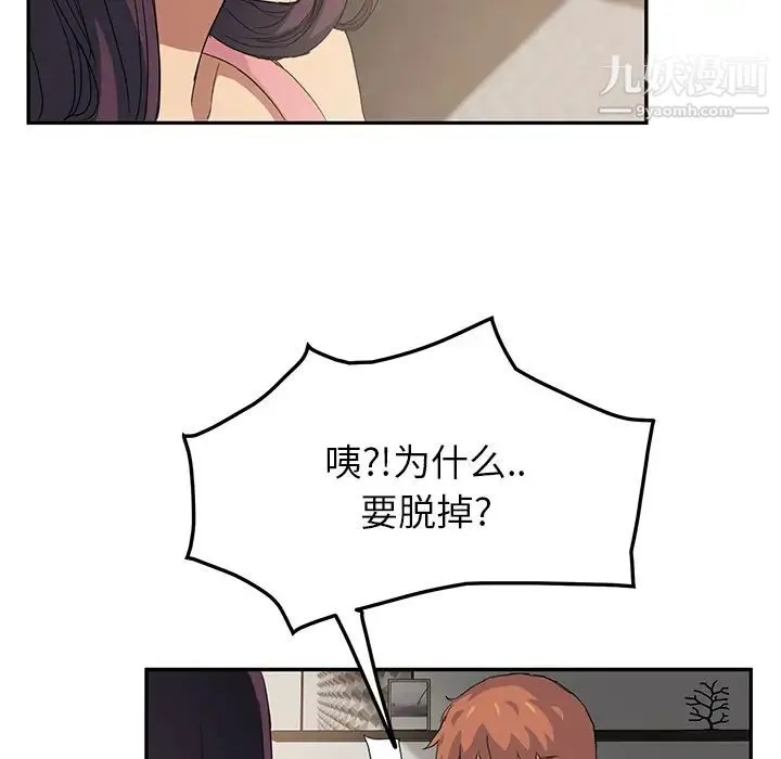 继母 - 第18话 - page 48