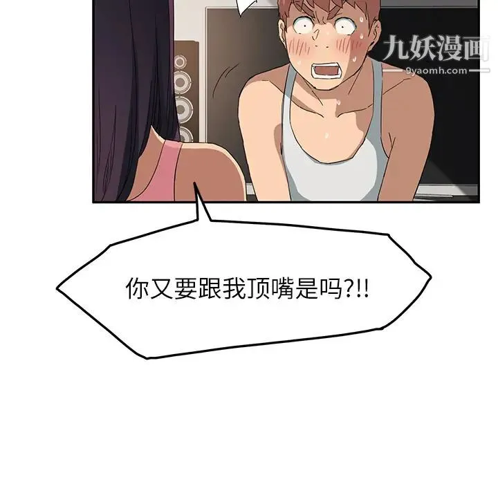 继母 - 第18话 - page 49