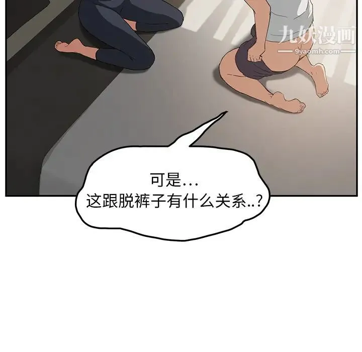 继母 - 第18话 - page 53
