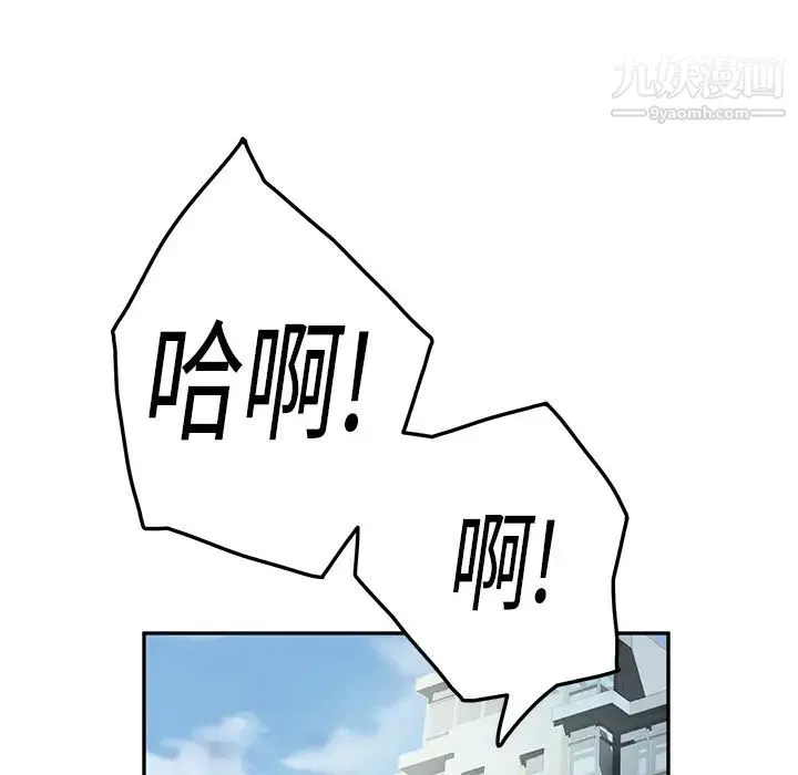 继母 - 第18话 - page 56
