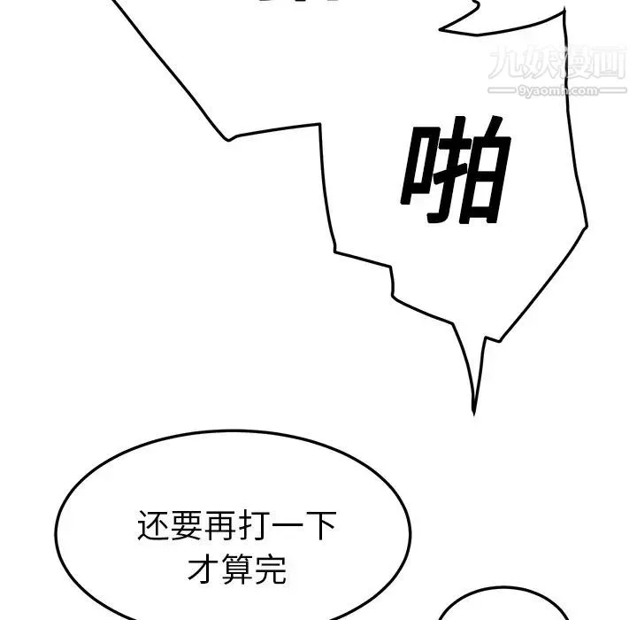 继母 - 第18话 - page 59