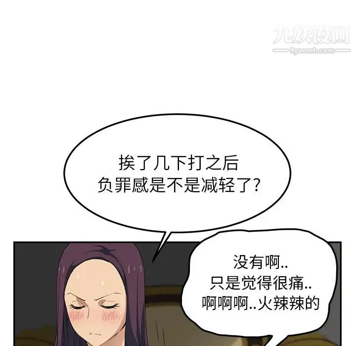 继母 - 第18话 - page 63