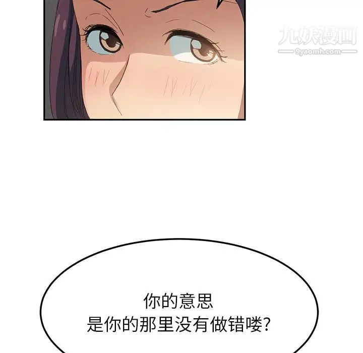 继母 - 第18话 - page 65