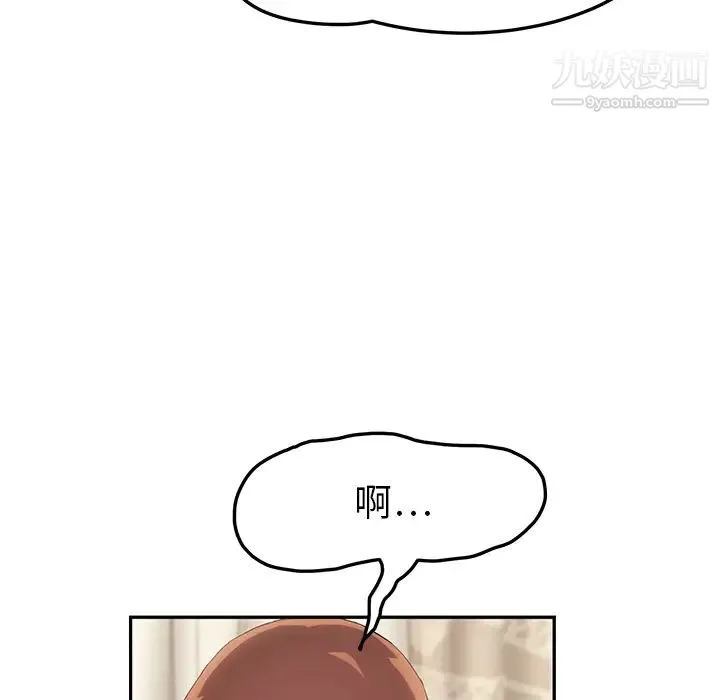 继母 - 第18话 - page 67