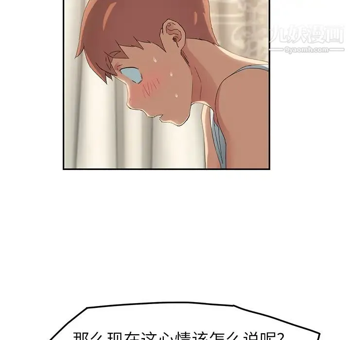继母 - 第18话 - page 68