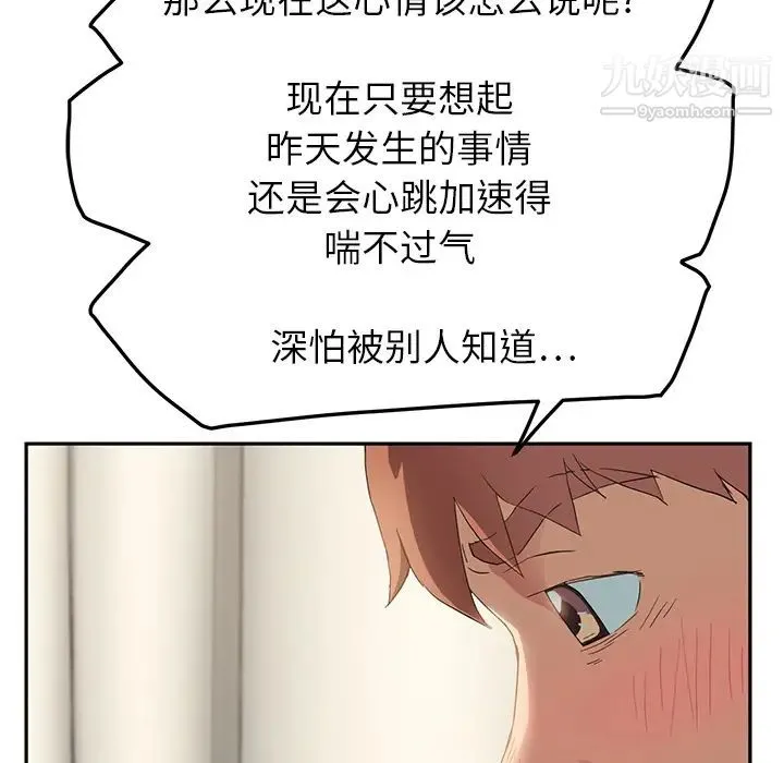 继母 - 第18话 - page 69