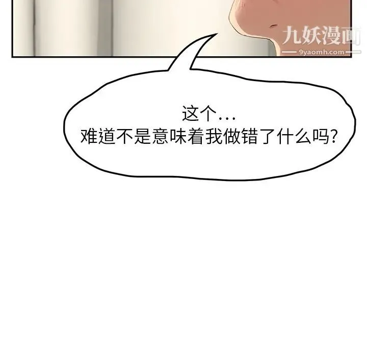 继母 - 第18话 - page 70