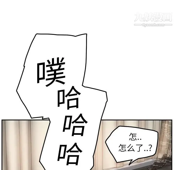 继母 - 第18话 - page 71
