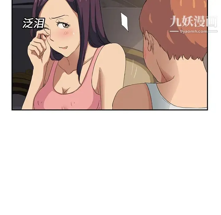 继母 - 第18话 - page 74