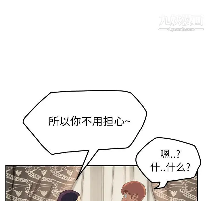 继母 - 第18话 - page 78