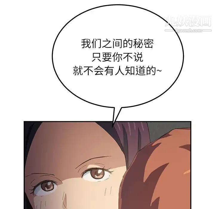 继母 - 第18话 - page 80