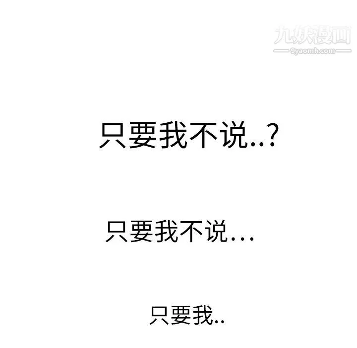 继母 - 第18话 - page 82