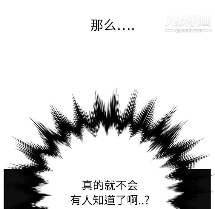 继母 - 第18话 - page 83