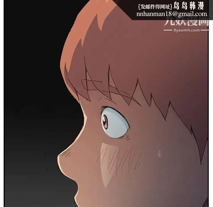 继母 - 第18话 - page 85