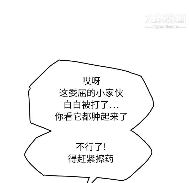 继母 - 第18话 - page 87