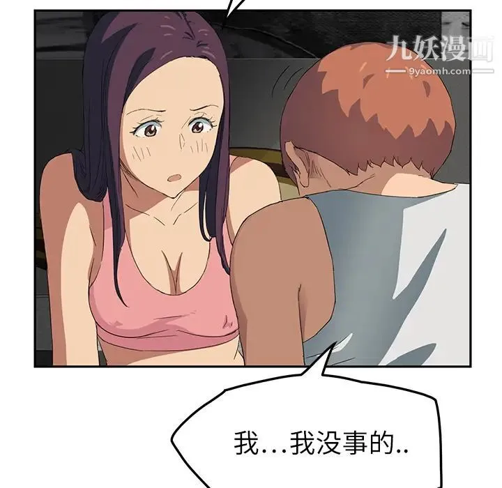 继母 - 第18话 - page 88