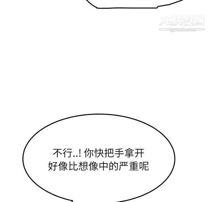继母 - 第18话 - page 89