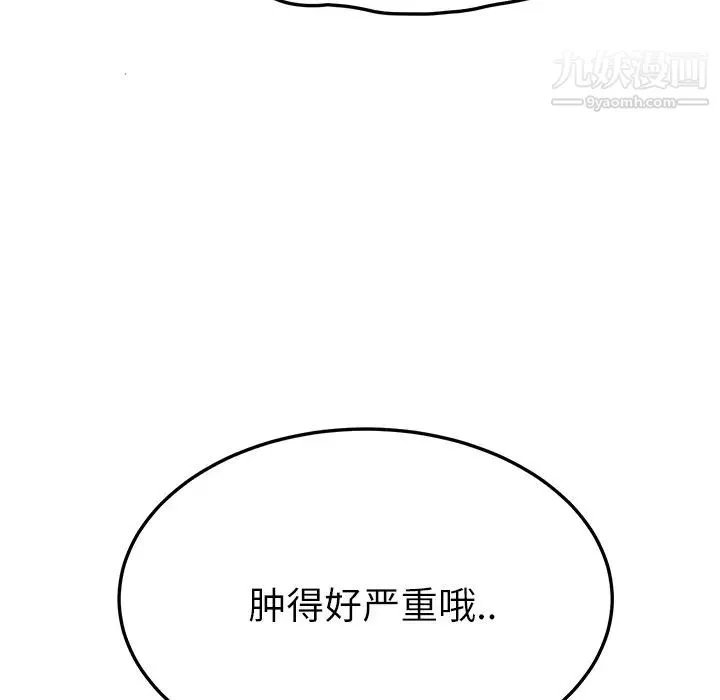 继母 - 第18话 - page 91