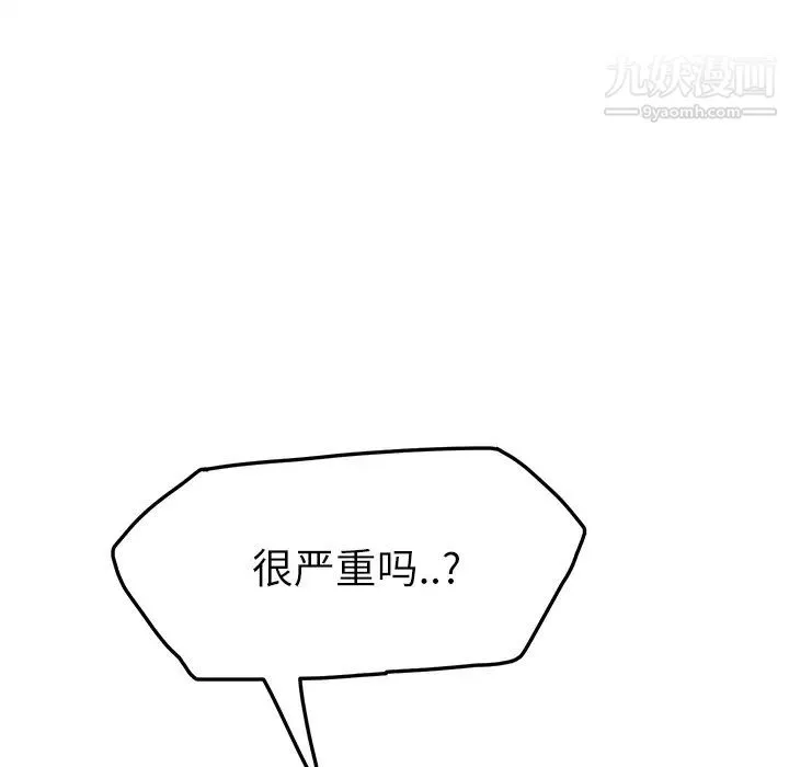 继母 - 第18话 - page 96