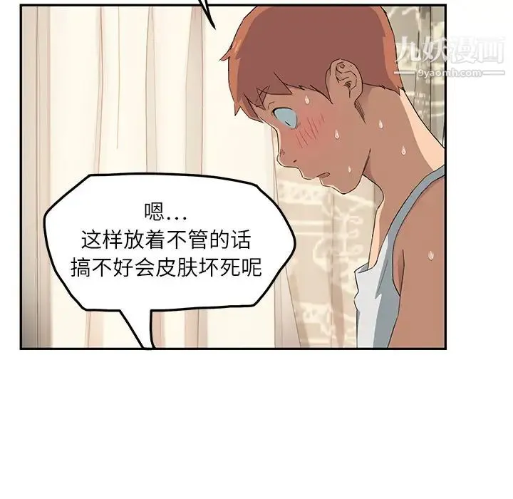 继母 - 第18话 - page 97