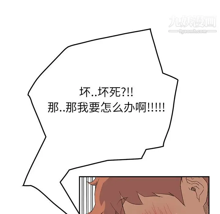 继母 - 第18话 - page 98