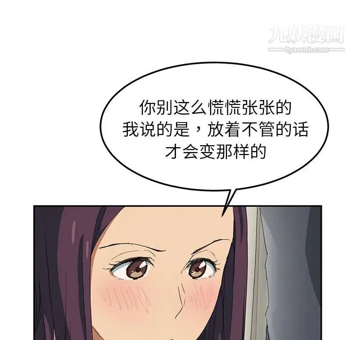 继母 - 第18话 - page 100
