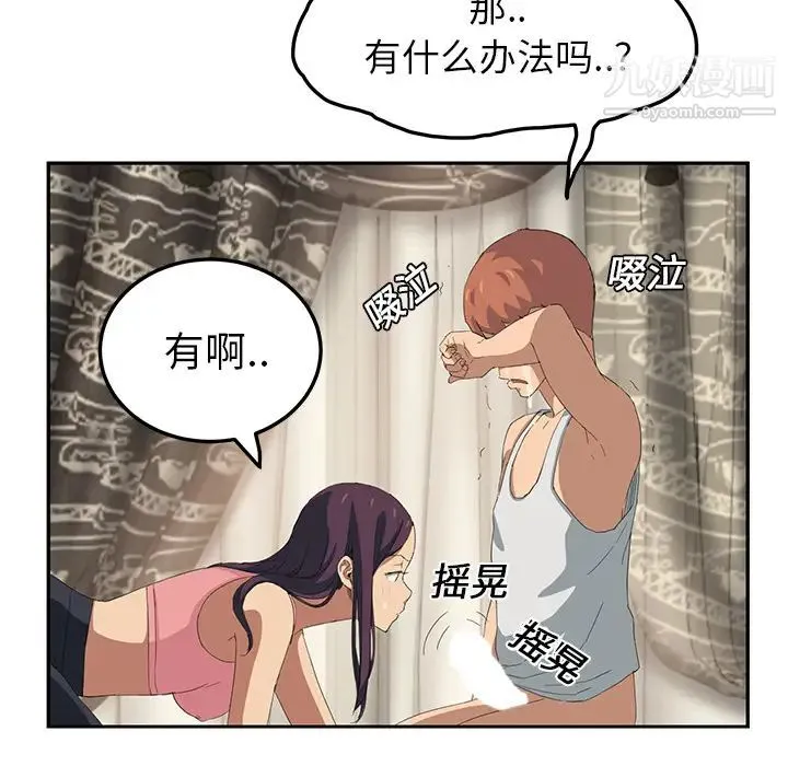 继母 - 第18话 - page 102