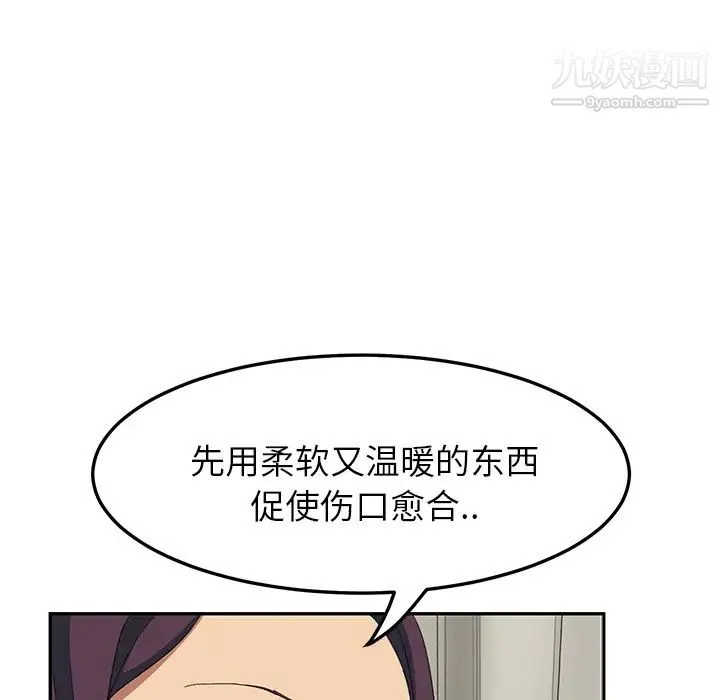 继母 - 第18话 - page 103