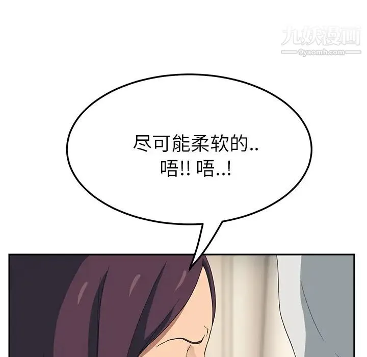 继母 - 第18话 - page 110