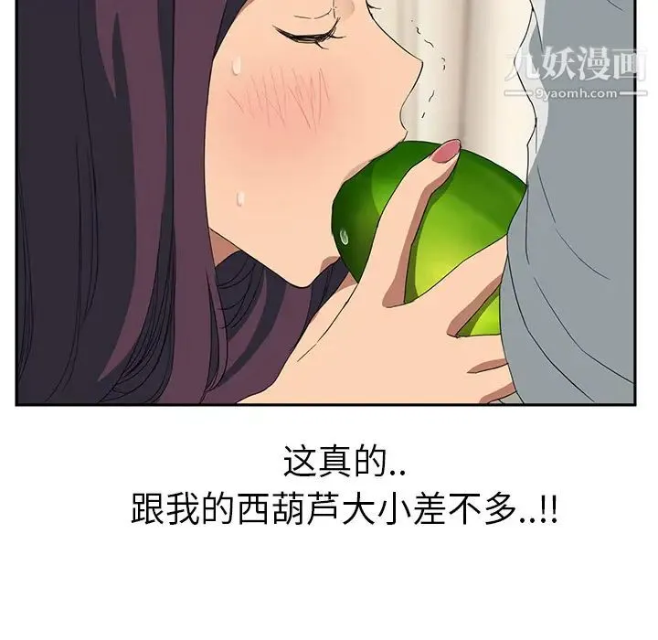 继母 - 第18话 - page 111
