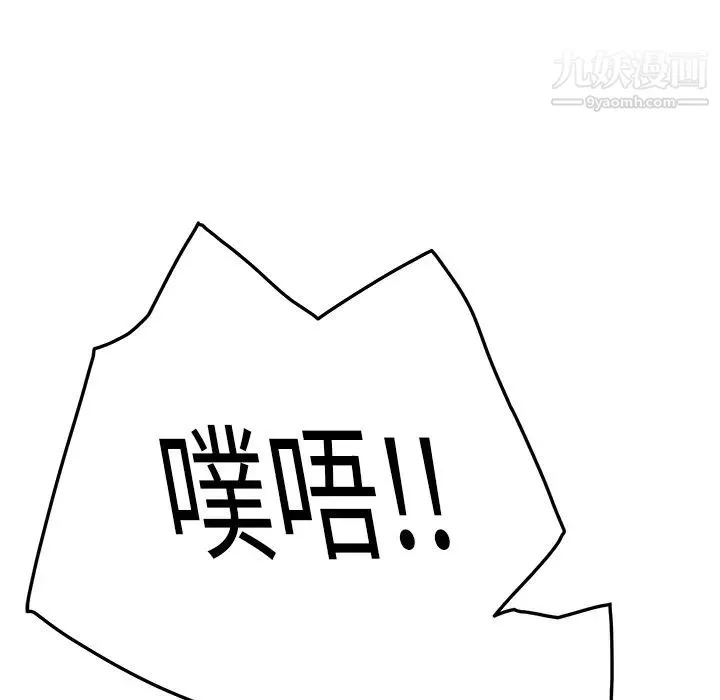 继母 - 第18话 - page 119
