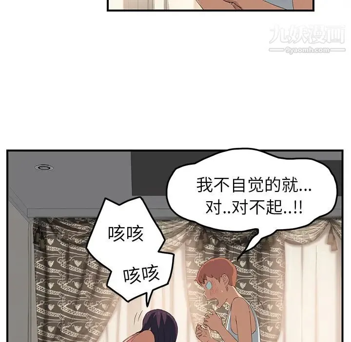继母 - 第18话 - page 122