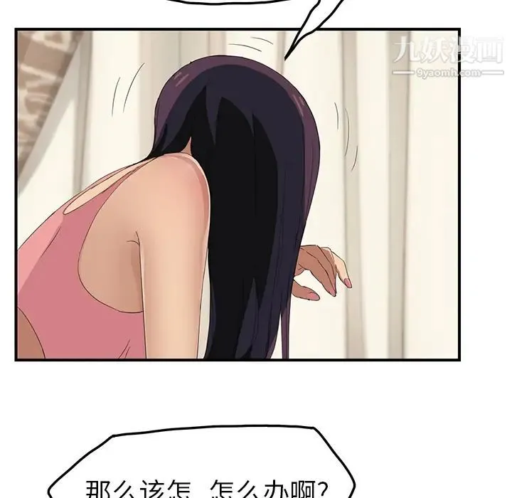 继母 - 第18话 - page 124
