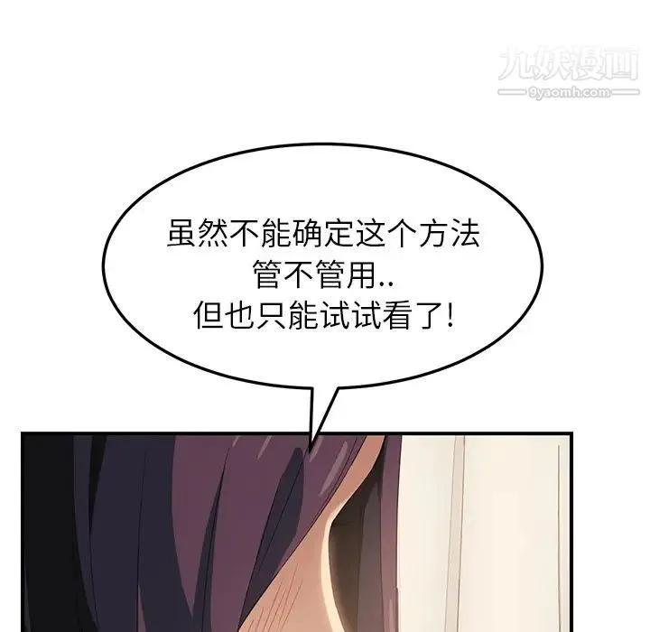 继母 - 第18话 - page 126